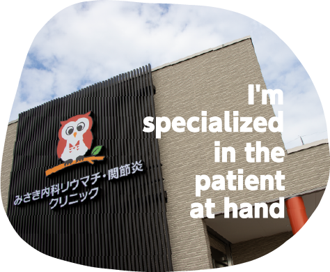 I'm 
specialized
in the
patient
at hand
