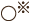 丸※